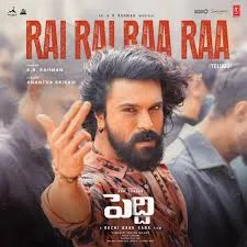 Rai Rai Raa Raa