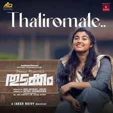 Thaliromale 